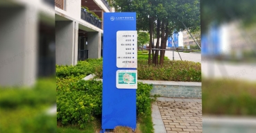 人大附中深圳學(xué)校導(dǎo)視立牌制作案例