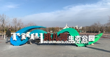 內(nèi)蒙古洮兒河生態(tài)公園全套導(dǎo)視標(biāo)識(shí)制作案例