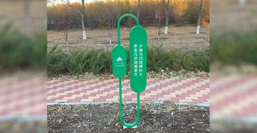 公園宣傳標(biāo)語(yǔ)牌制作案例